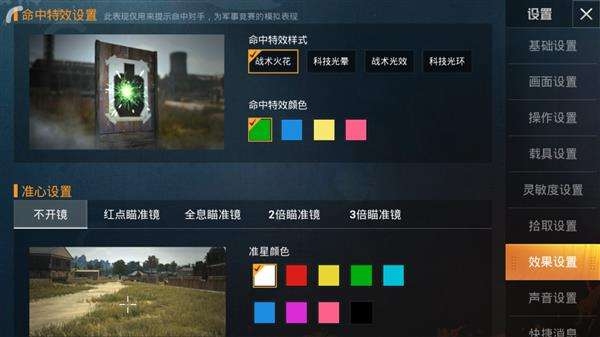 和平精英切枪射击有延迟解决方法攻略-切枪射击有延迟怎么解决