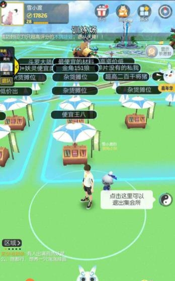 一起来捉妖什么时候解决摊位问题