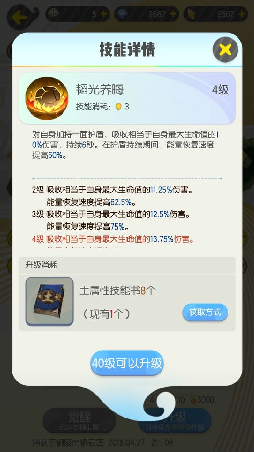 一起来捉妖九尾狐怎么单挑-单刷九尾狐技巧