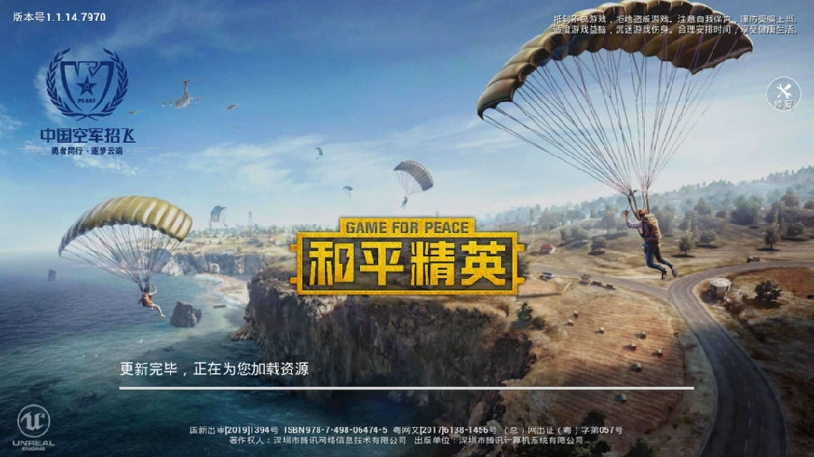 和平精英ios苹果怎么申请退款-退款流程详情