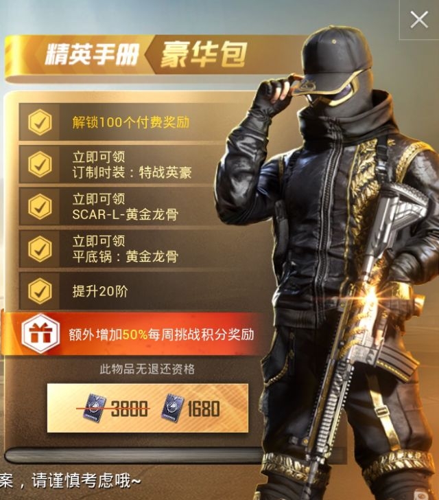 和平精英怎么快速提升ss1赛季通行证等级
