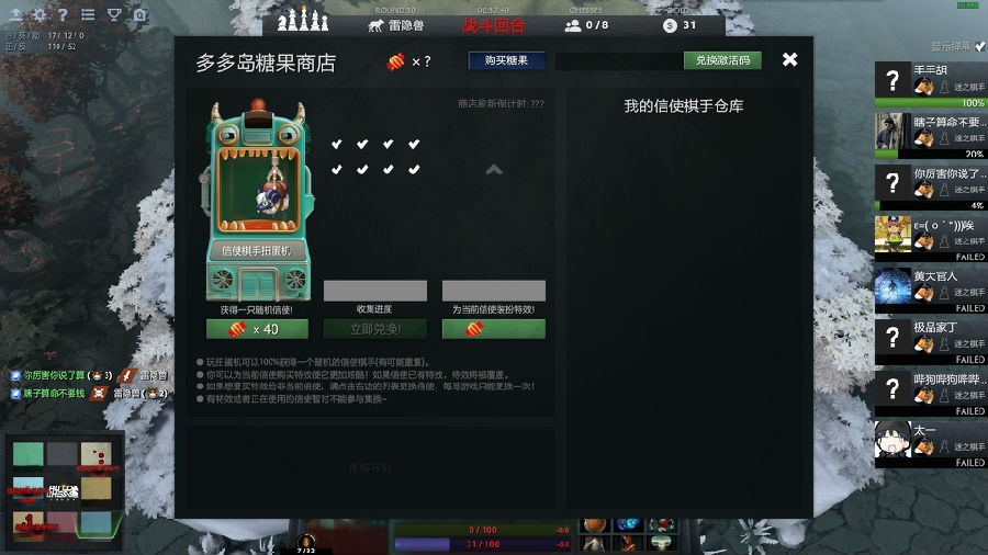 刀塔自走棋信使特效有哪些-信使怎么合成