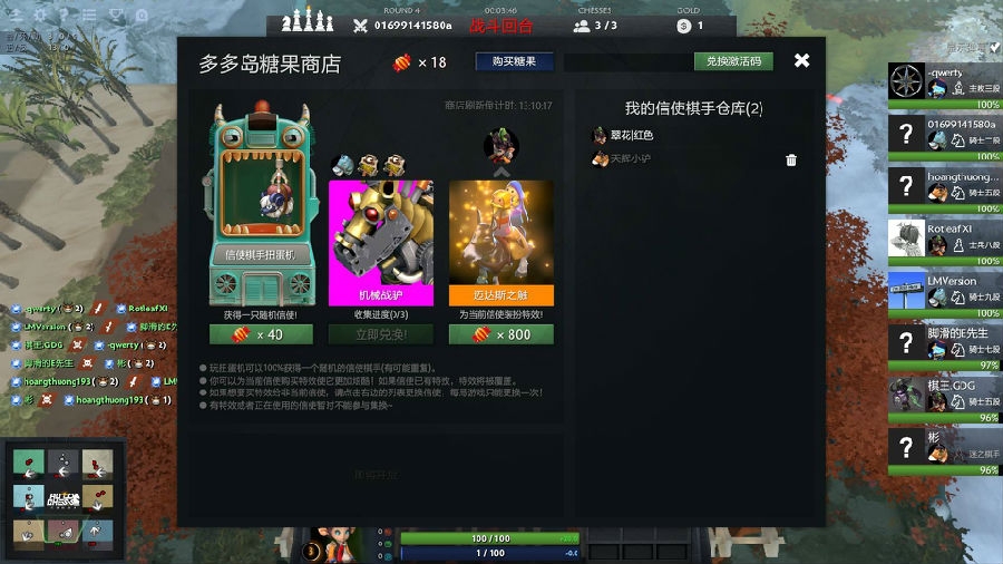刀塔自走棋信使特效有哪些-信使怎么合成