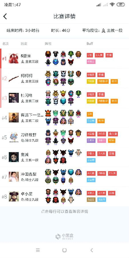 刀塔自走棋六法如何克制