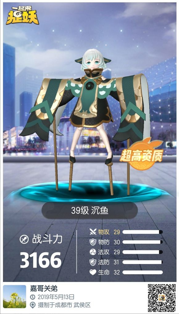 一起来捉妖有哪些稀有的妖灵