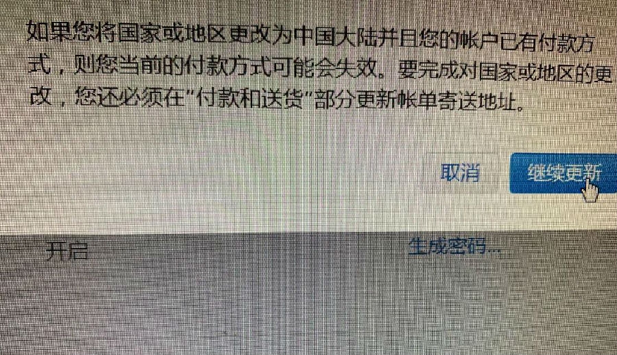 如何更改自己的苹果id地区下载刺激战场PUBG国际服
