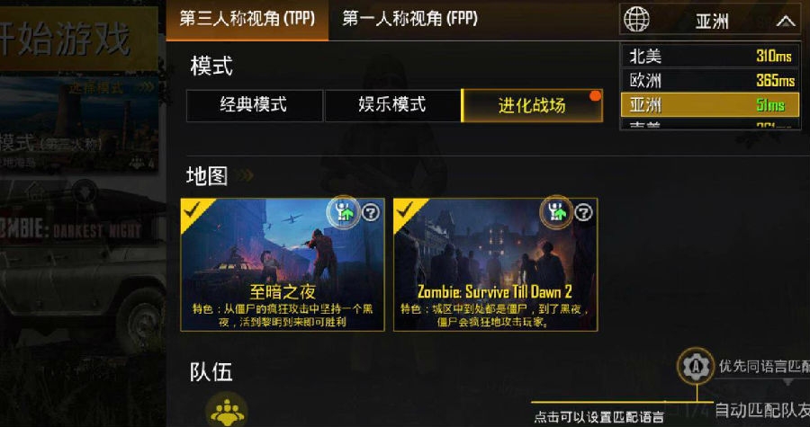 刺激战场国际服四人模式打僵尸技巧-四人模式怎么打僵尸