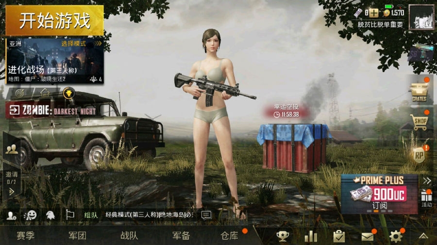 刺激战场国际服有免费的加速器吗-使用什么加速器更好