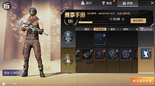 和平精英赛季手册怎么买划算 和平精英赛季手册怎么买划算
