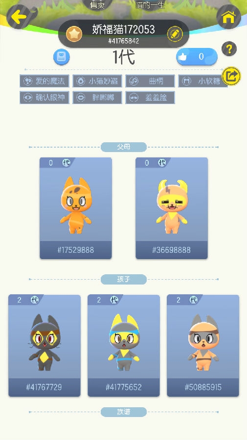 一起来捉妖520套装猫怎么配