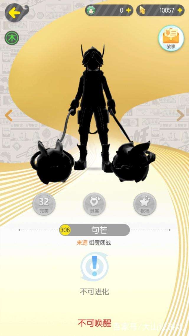 一起来捉妖句芒攻略