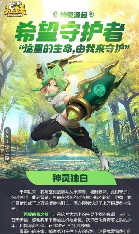 一起来捉妖句芒攻略