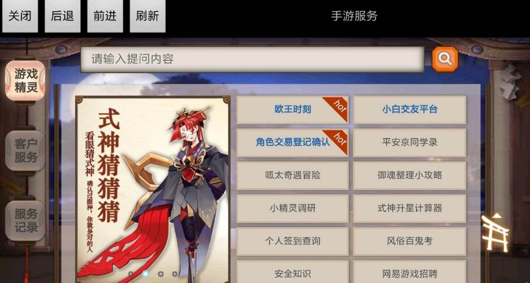 阴阳师藏宝阁交易问题-买卖划算吗