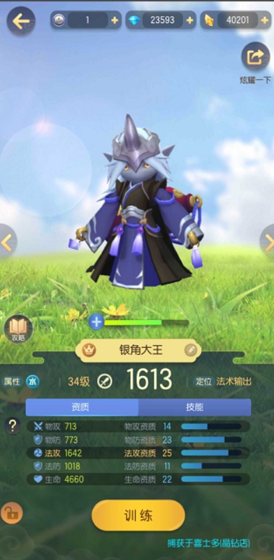 一起来捉妖辅助器在哪里下载
