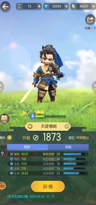 一起来捉妖辅助器在哪里下载