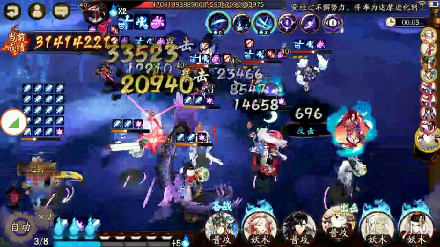 阴阳师伪神降临伤害怎么样
