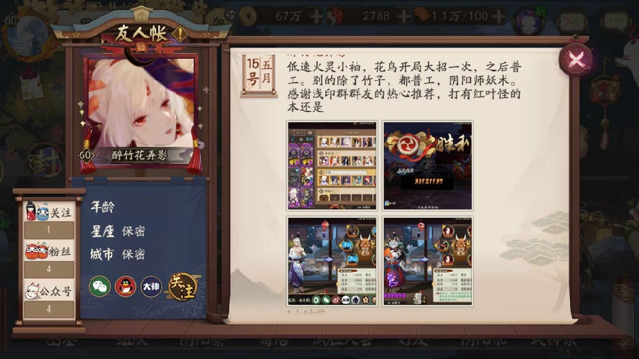 阴阳师伪神降临伤害怎么样