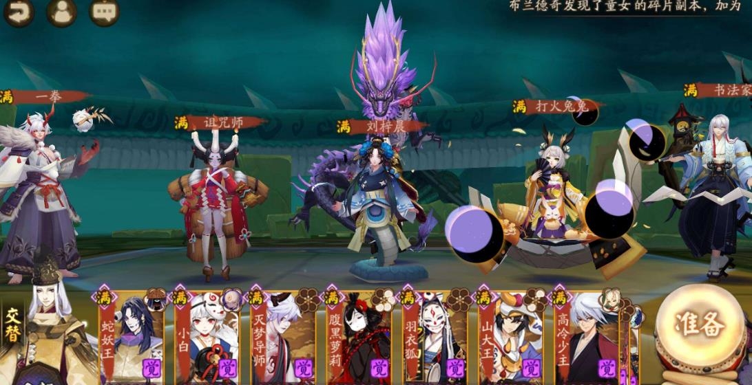 阴阳师伪神降临攻略-伪神降临怎么玩