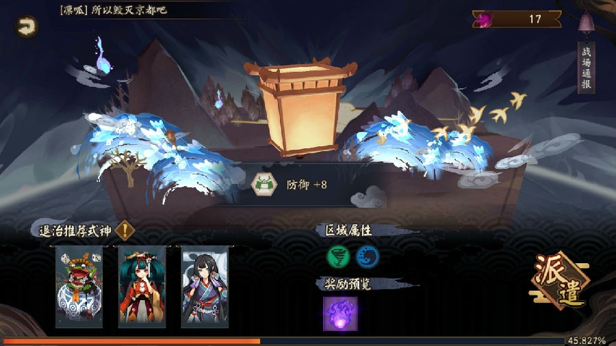 阴阳师伪神降临攻略-伪神降临怎么玩