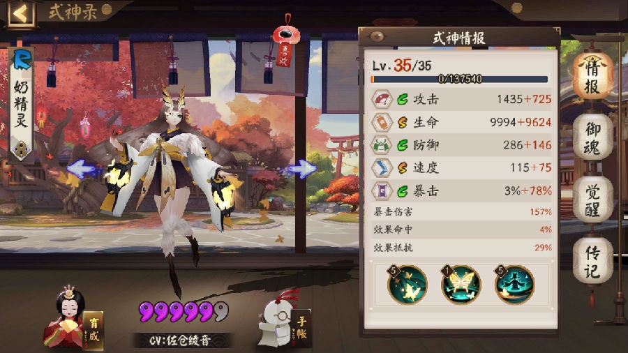 阴阳师伪神降临攻略-伪神降临怎么玩