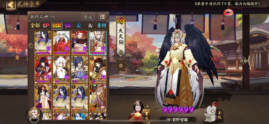 阴阳师伪神降临阵容最佳搭配-阵容怎么搭配
