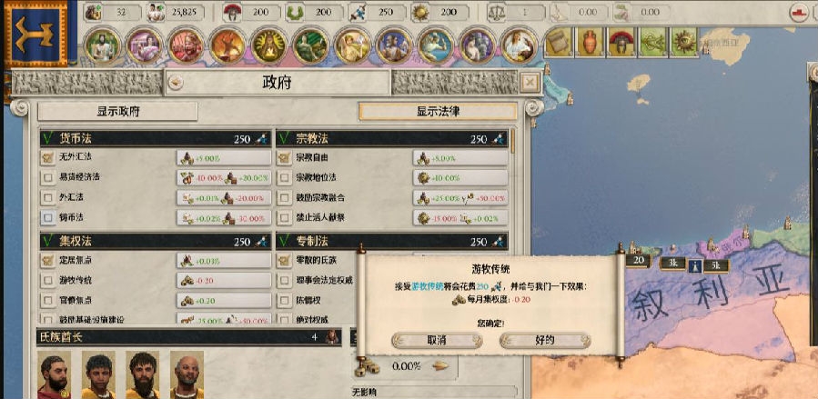 大将军罗马解开谜题奖杯攻略-怎么完成解开谜题