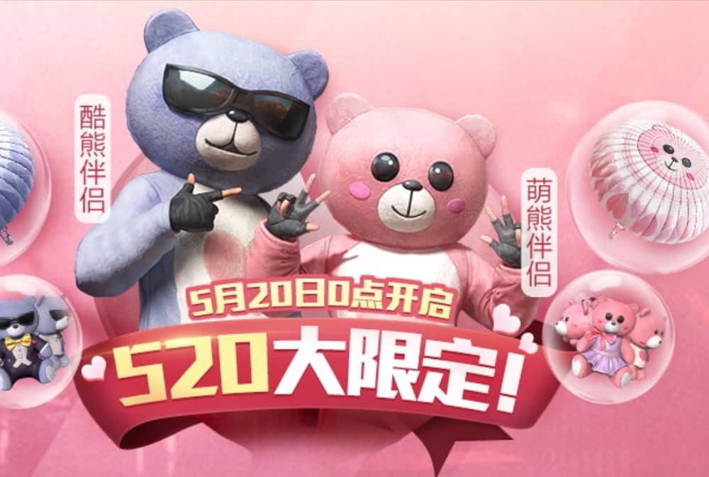 和平精英520有哪些新的套装