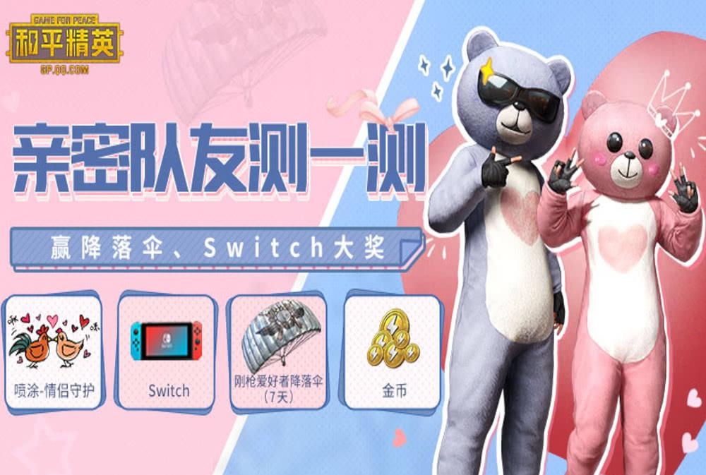 和平精英520有哪些新的套装