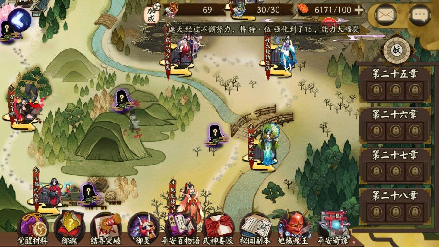 阴阳师伪神线索触发