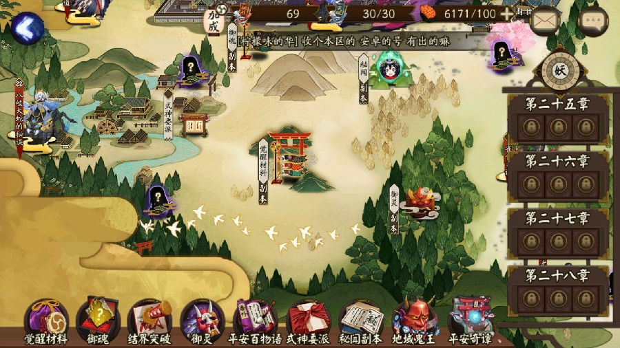 阴阳师伪神线索触发