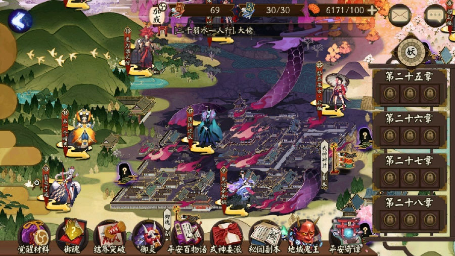 阴阳师伪神线索触发