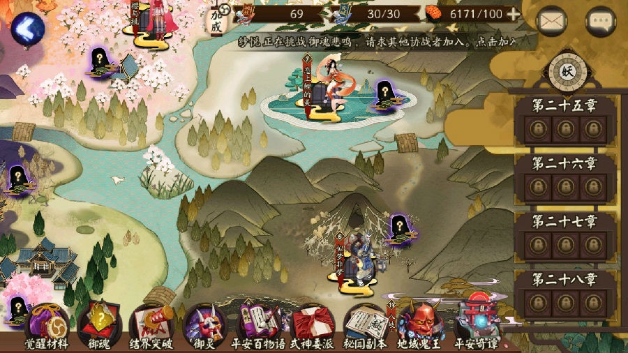 阴阳师伪神线索触发