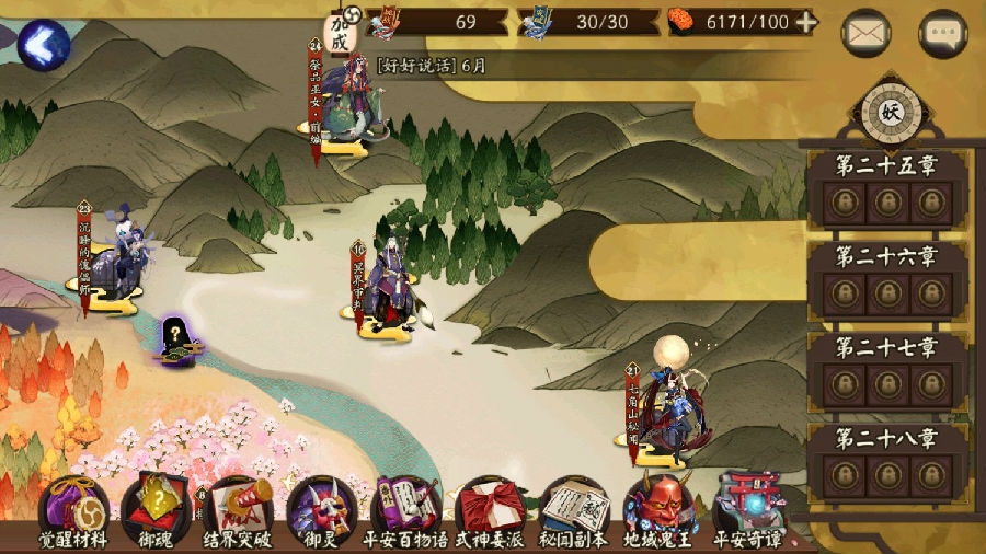 阴阳师伪神线索触发