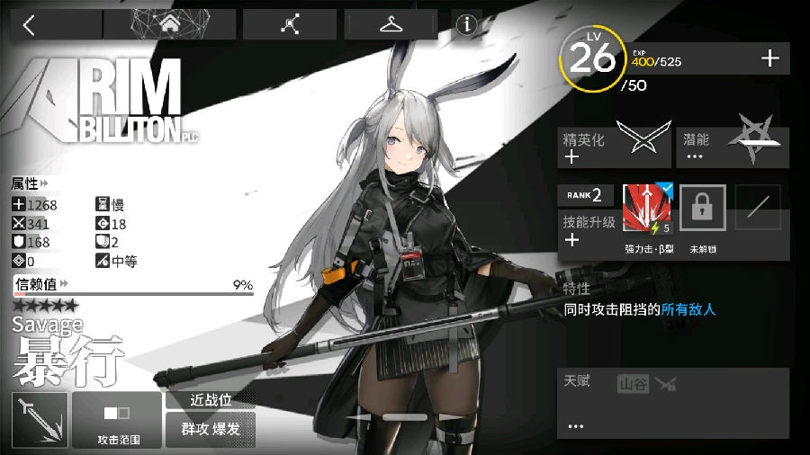 明日方舟暴行怎么样-暴行值得培养吗