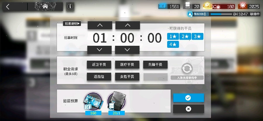 明日方舟tag计算器地址