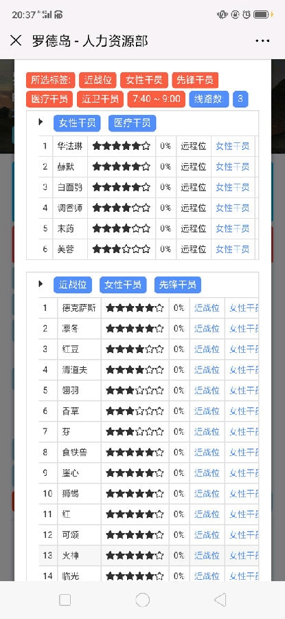 明日方舟tag计算器地址