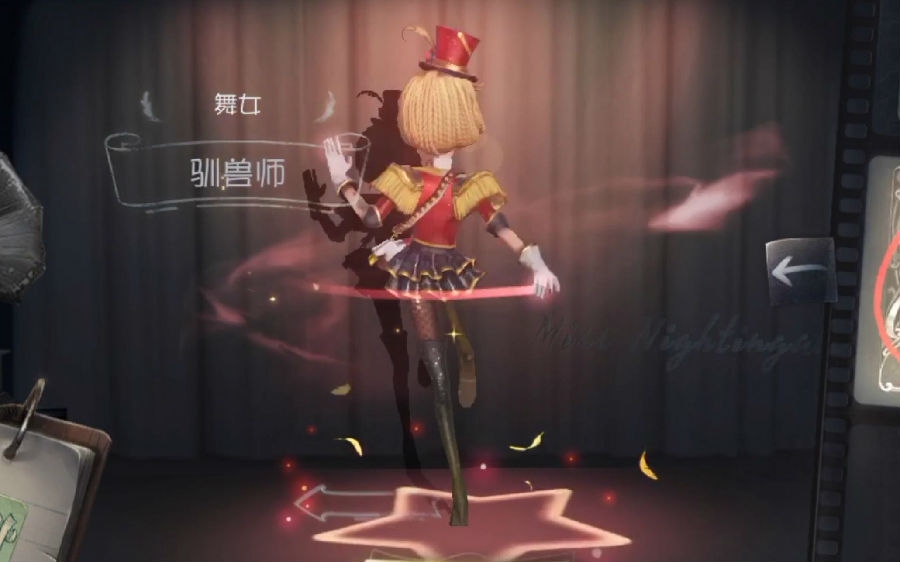 第五人格舞女稀世时装怎么获取