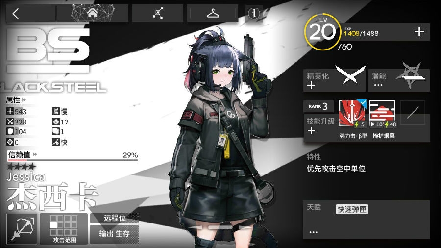 明日方舟公开招募标签组合