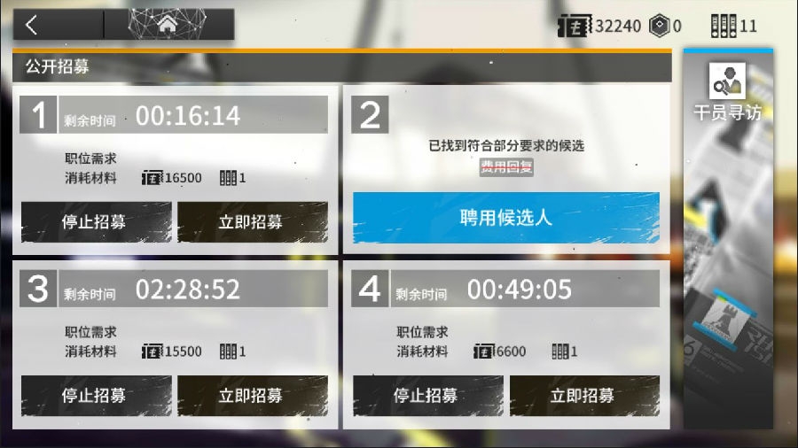 明日方舟公开招募标签组合
