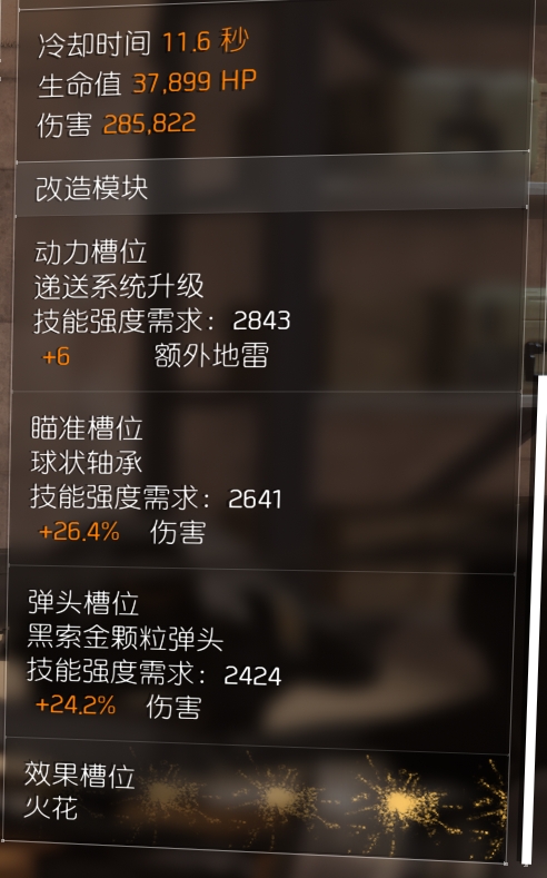全境封锁2极限电工怎么达成
