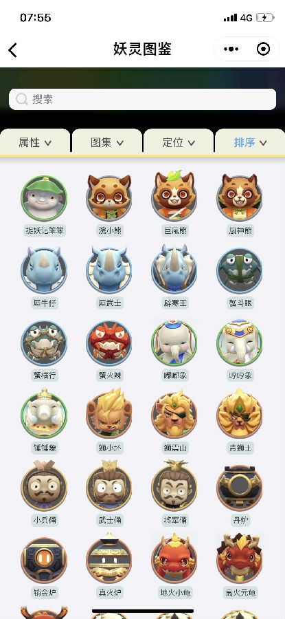 一起来捉妖超强力宠物有哪些