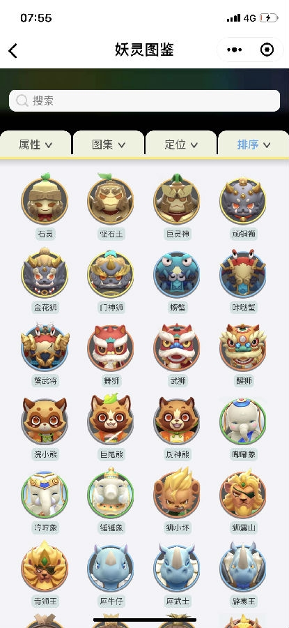 一起来捉妖超强力宠物有哪些