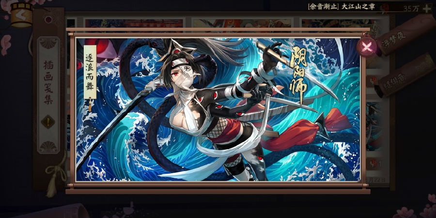 阴阳师海忍什么时候出-海忍怎么获得