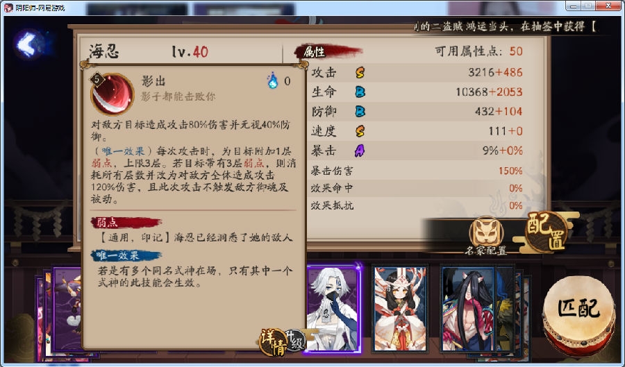 阴阳师海忍什么时候出-海忍怎么获得
