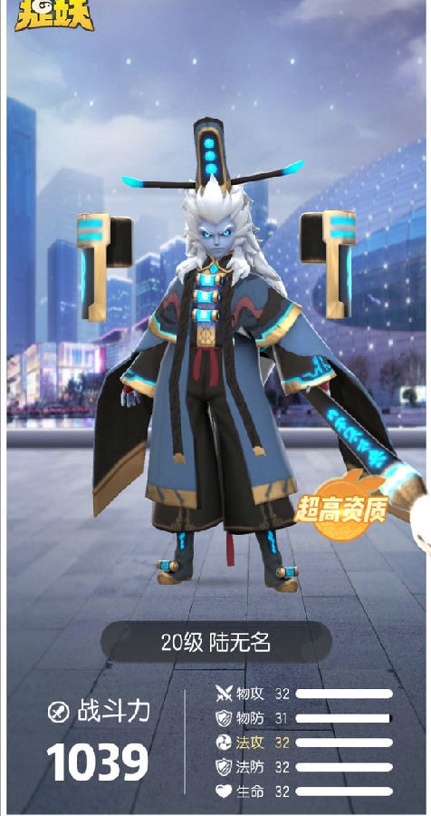 一起来捉妖陆无名怎么获得-陆无名在哪