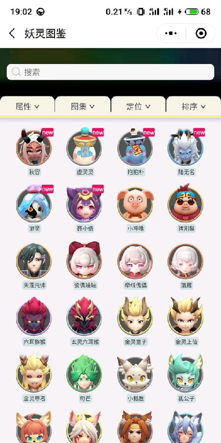 一起来捉妖陆无名怎么获得-陆无名在哪