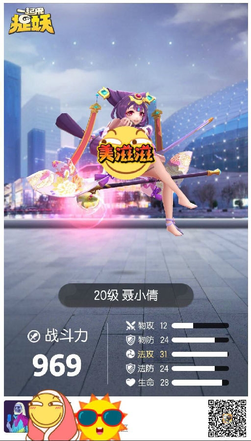 一起来捉妖聂小倩怎么捉-聂小倩在哪