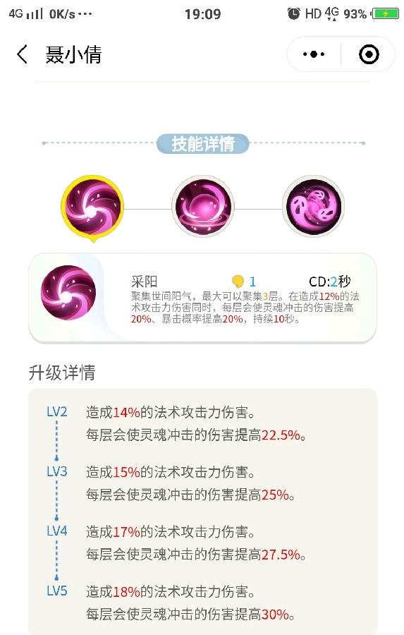 一起来捉妖聂小倩怎么捉-聂小倩在哪