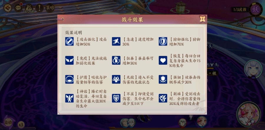 云梦四时歌关于符灵前期战力分析及阵容推荐
