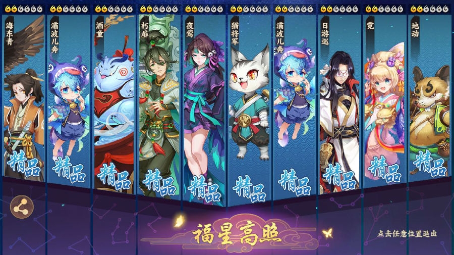 云梦四时歌最强搭配方案